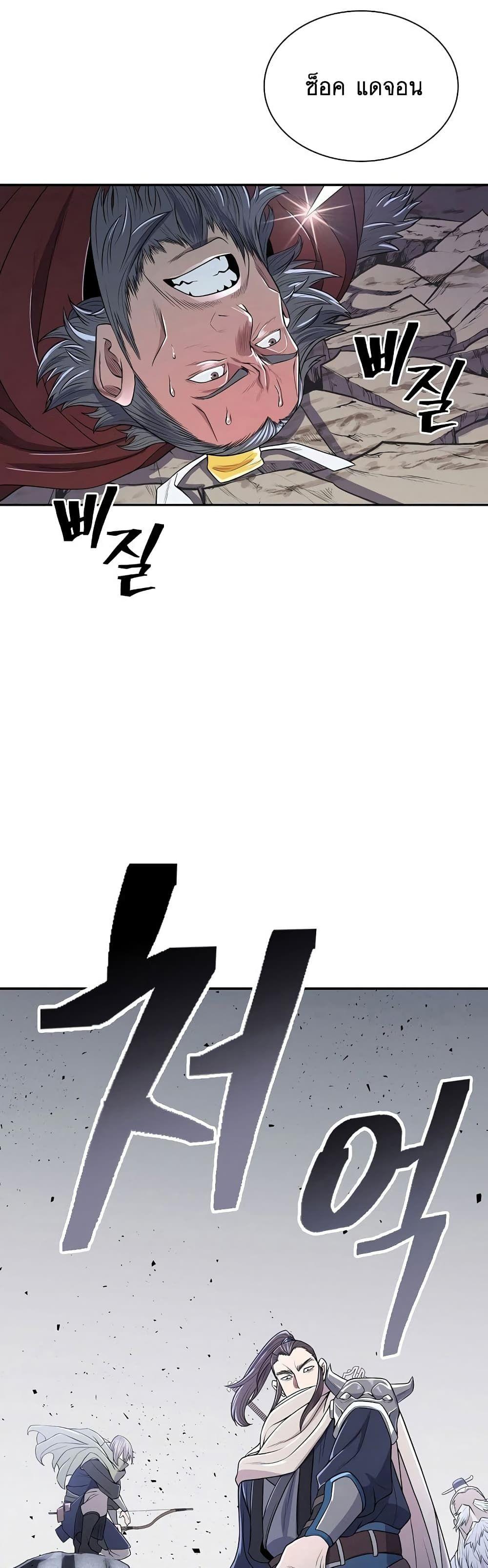 Sword Demon Island ตอนที่ 2 40