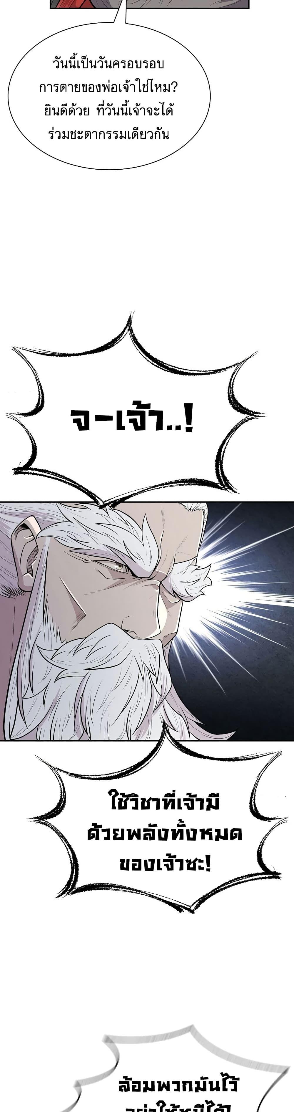 Sword Demon Island ตอนที่ 4 40