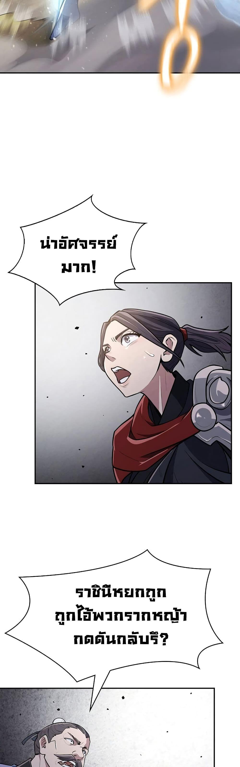 Sword Demon Island ตอนที่ 10 40