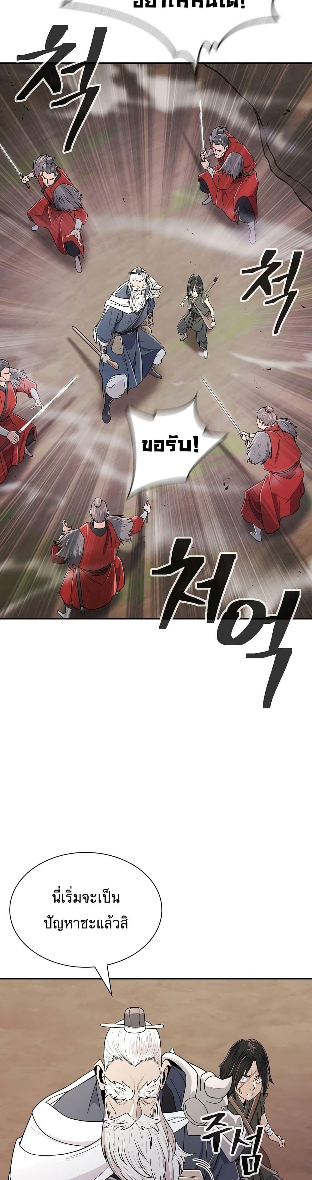 Sword Demon Island ตอนที่ 4 41