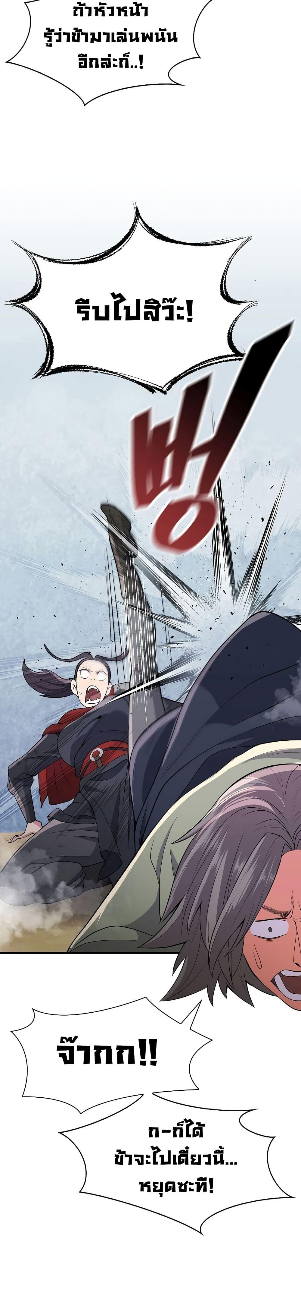 Sword Demon Island ตอนที่ 9 41
