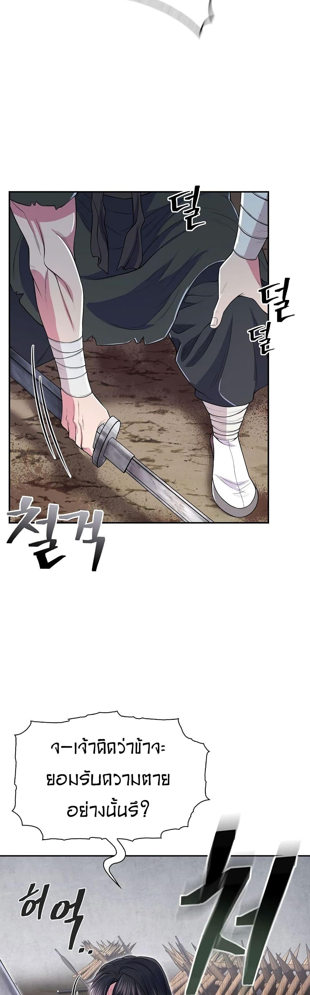 Sword Demon Island ตอนที่ 2 4