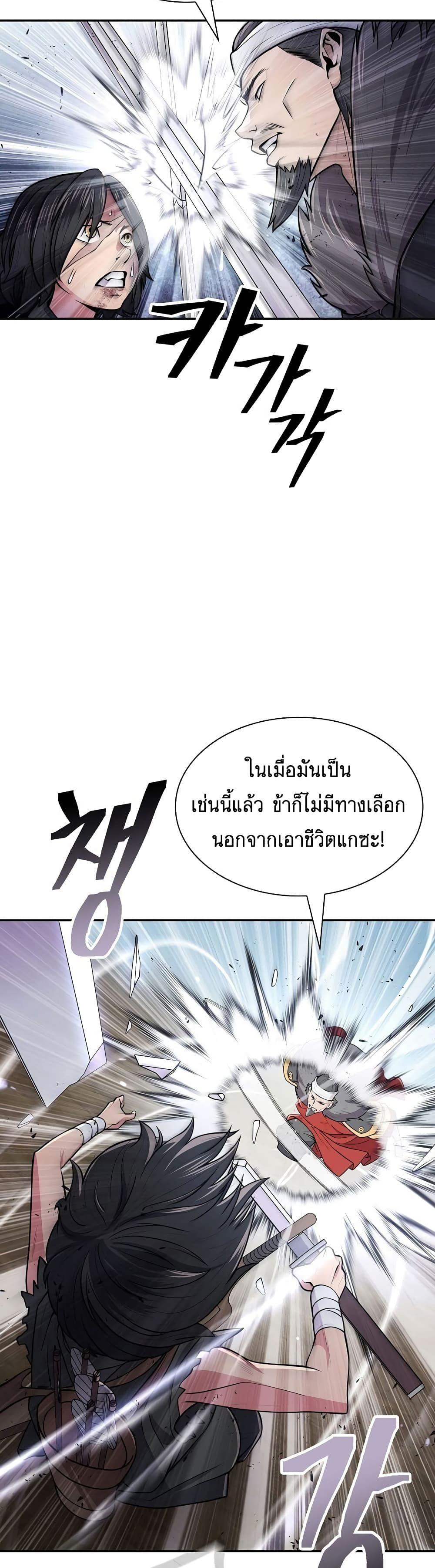 Sword Demon Island ตอนที่ 5 41