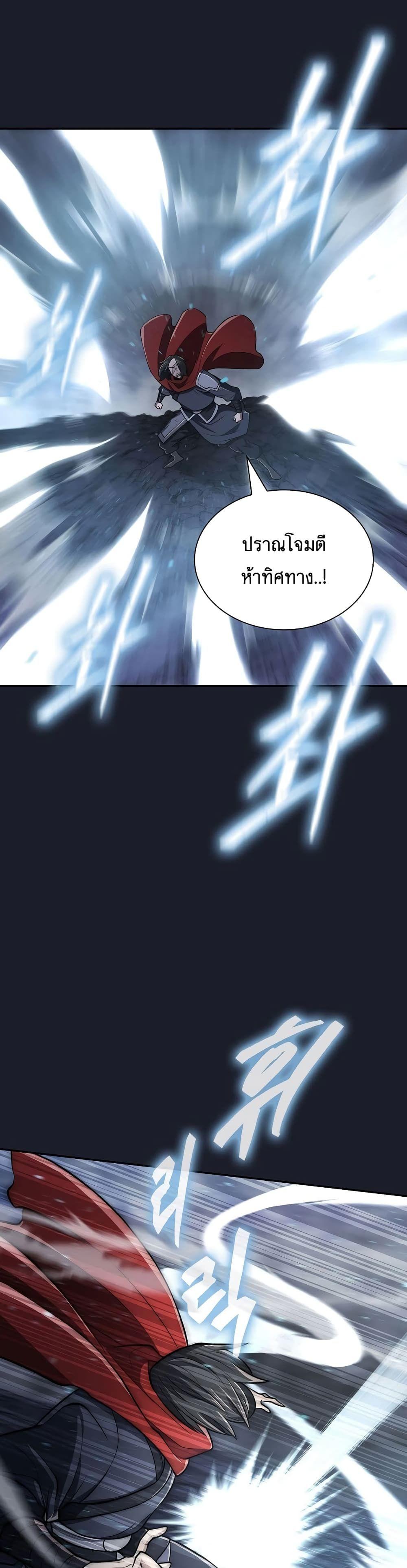 Sword Demon Island ตอนที่ 14 41