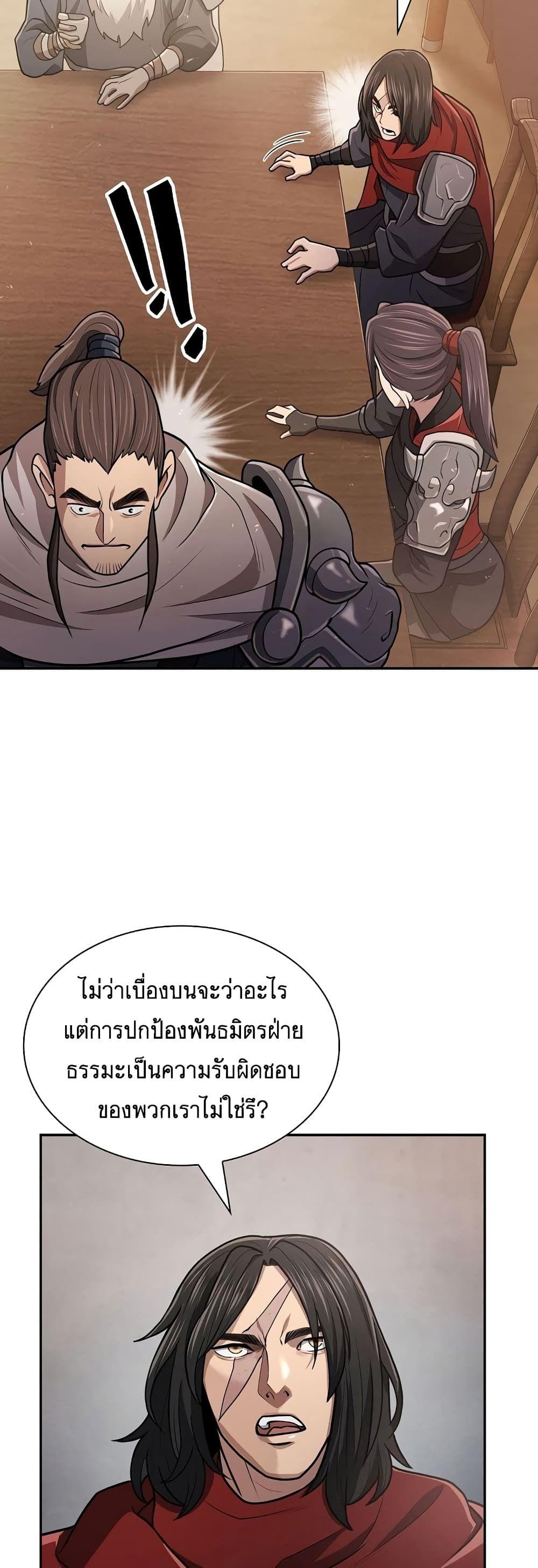 Sword Demon Island ตอนที่ 12 41