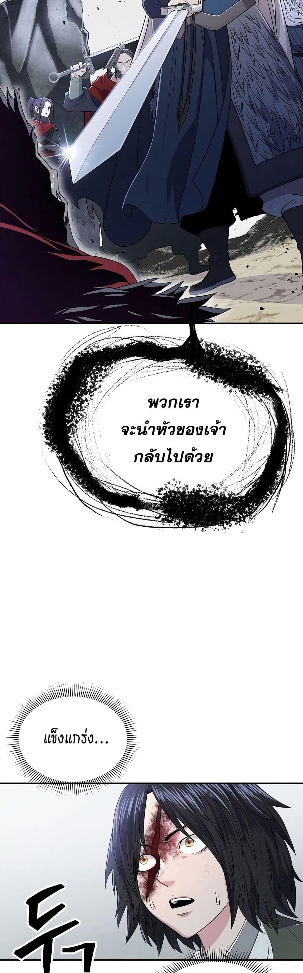 Sword Demon Island ตอนที่ 2 41