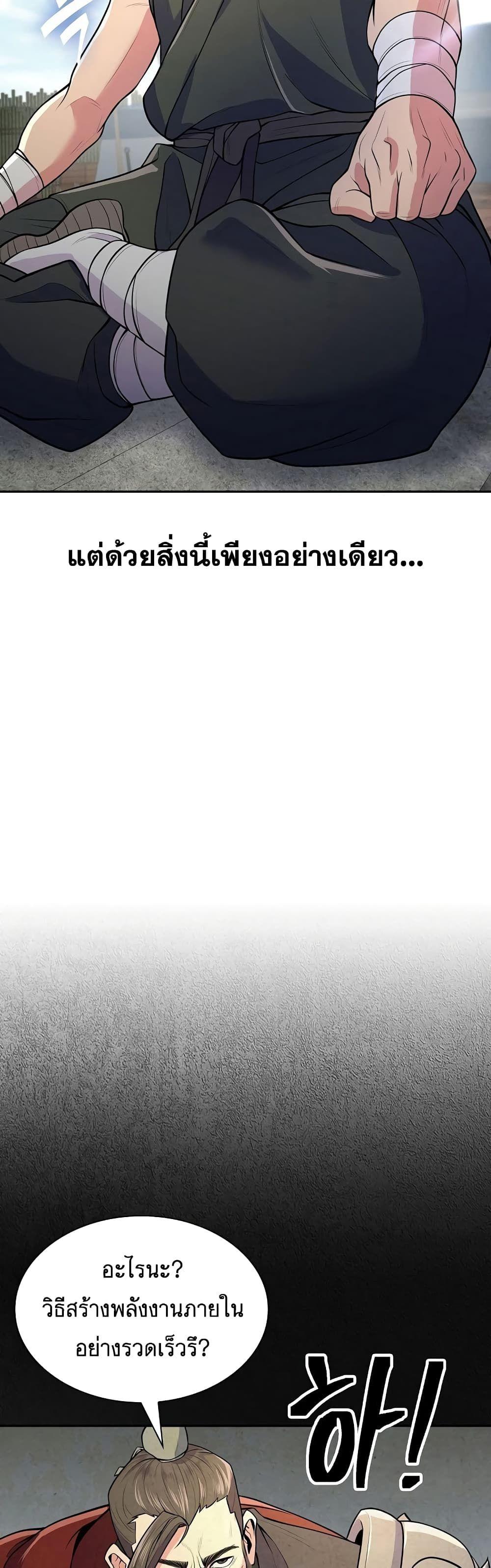 Sword Demon Island ตอนที่ 7 4