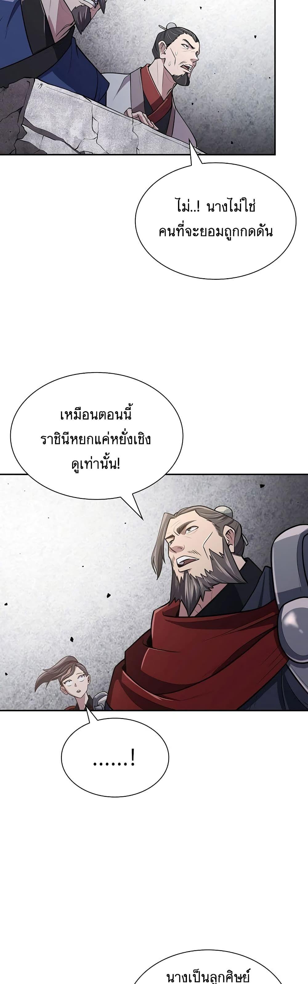 Sword Demon Island ตอนที่ 10 41