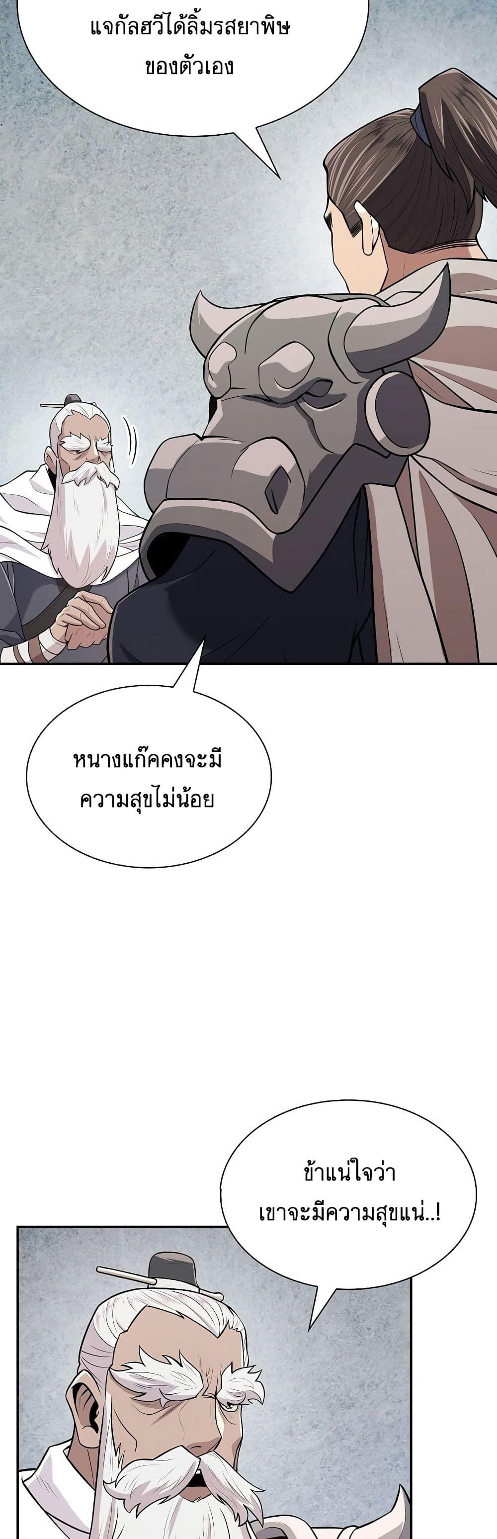 Sword Demon Island ตอนที่ 6 41