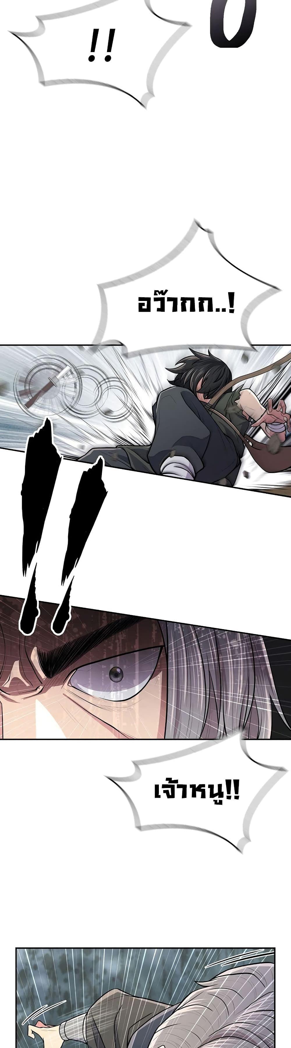Sword Demon Island ตอนที่ 5 42