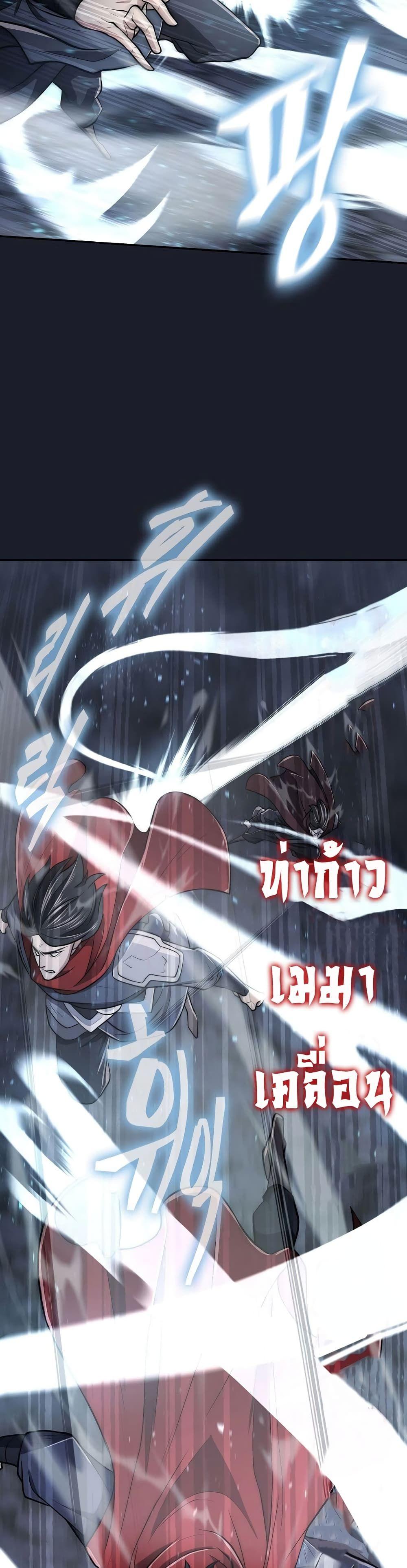Sword Demon Island ตอนที่ 14 42