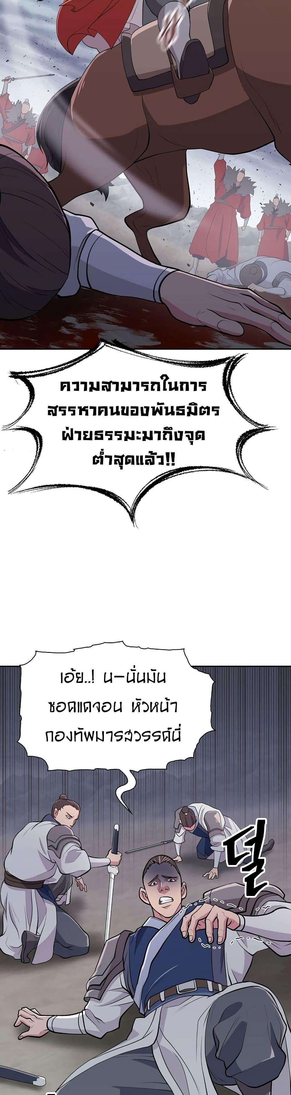 Sword Demon Island ตอนที่ 1 42