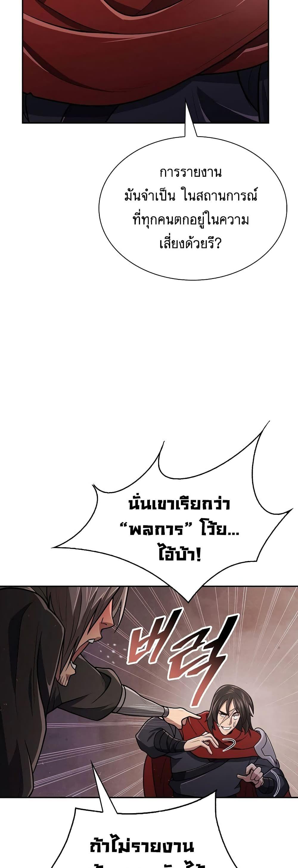 Sword Demon Island ตอนที่ 12 42