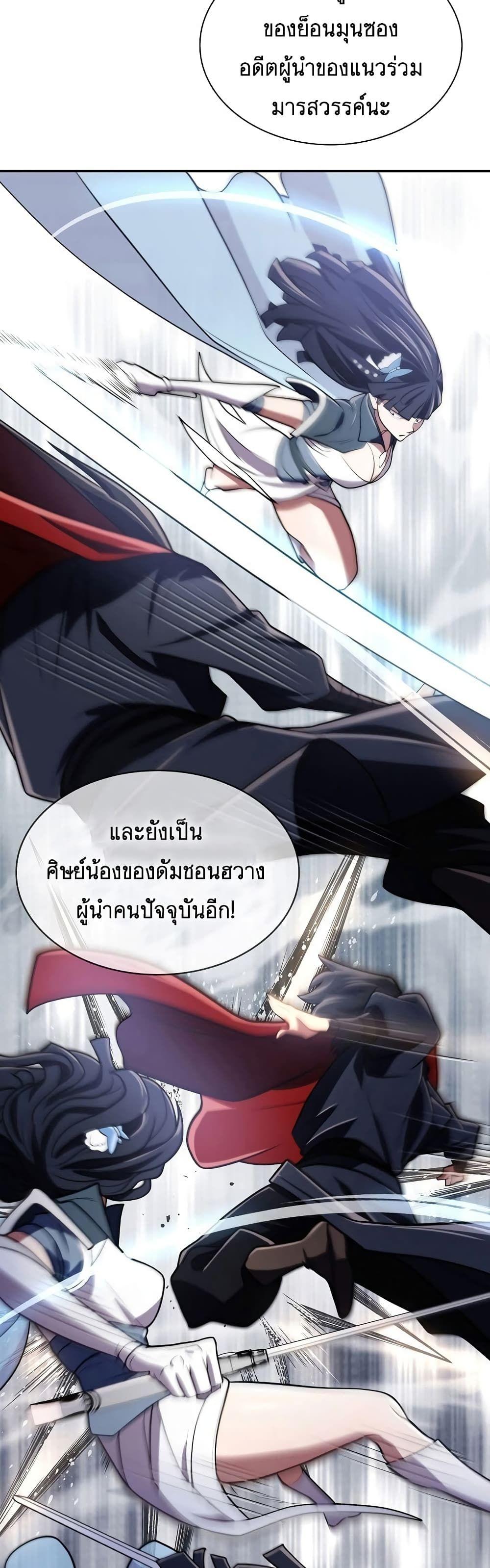 Sword Demon Island ตอนที่ 10 42
