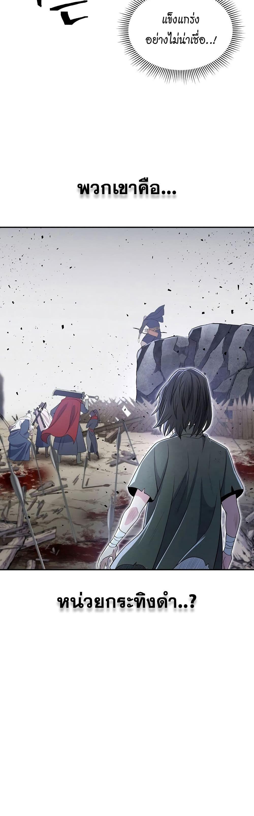 Sword Demon Island ตอนที่ 2 42