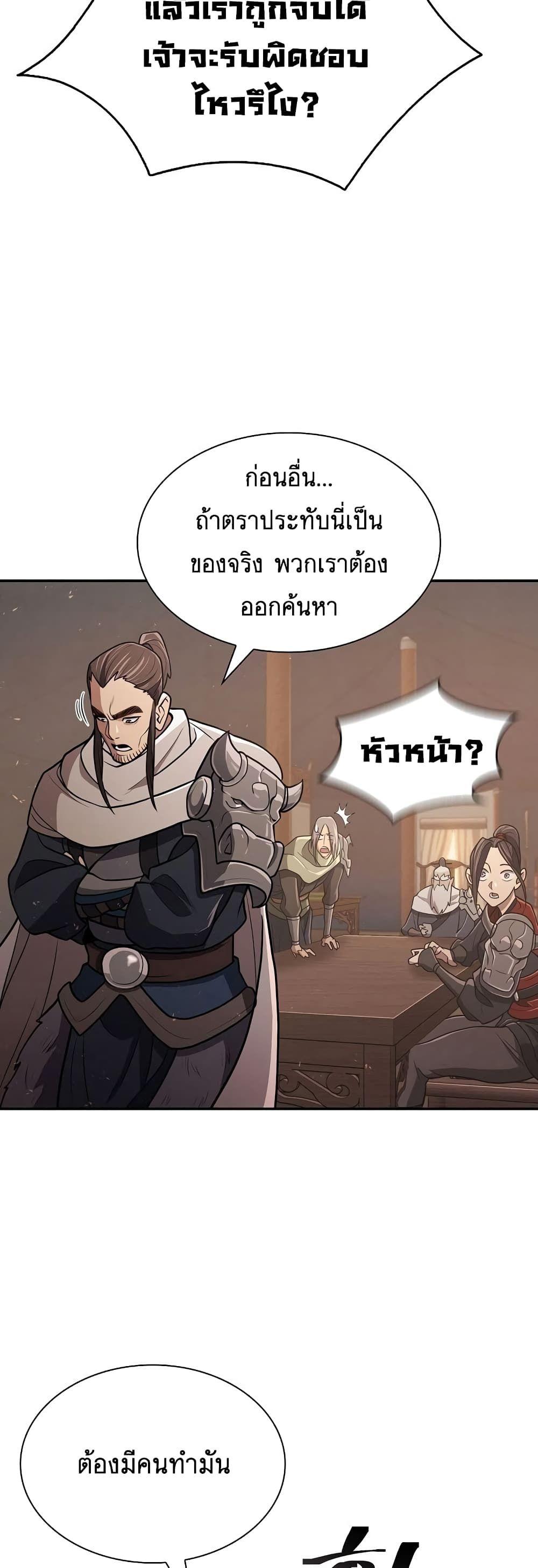 Sword Demon Island ตอนที่ 12 43