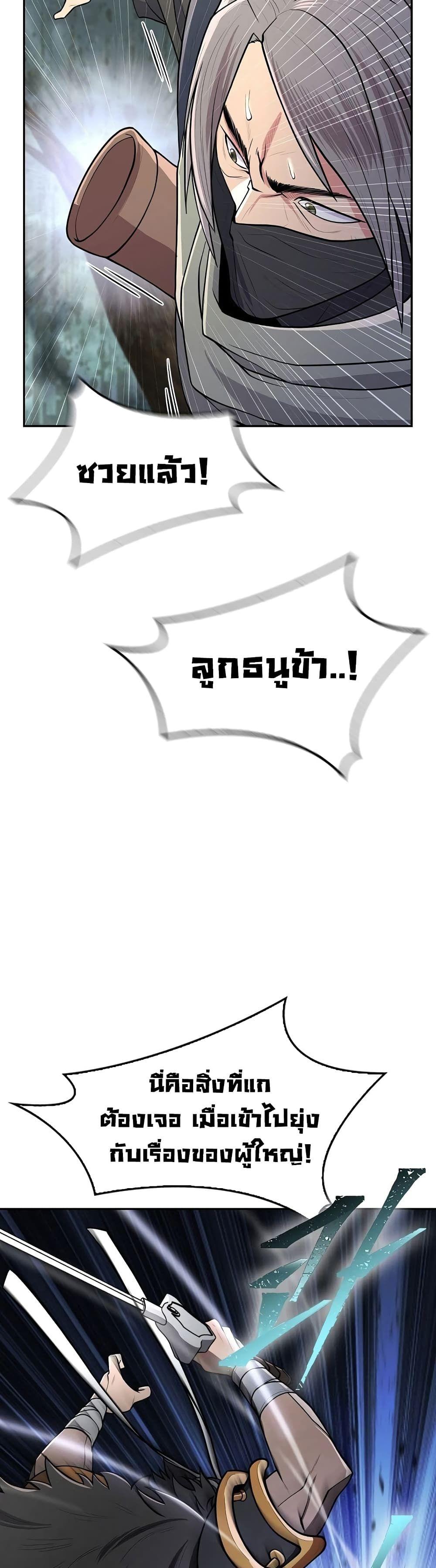 Sword Demon Island ตอนที่ 5 43