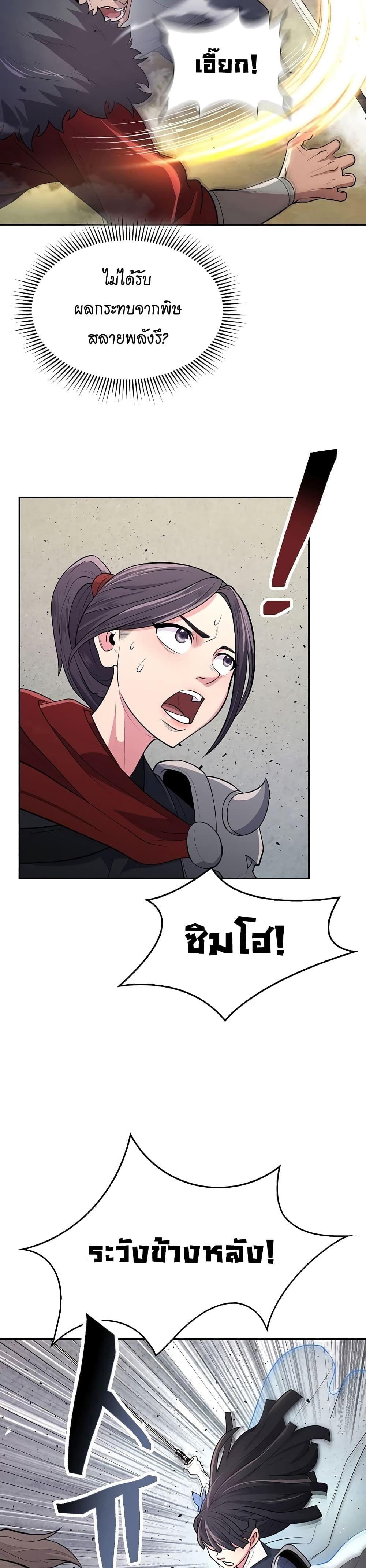 Sword Demon Island ตอนที่ 9 43