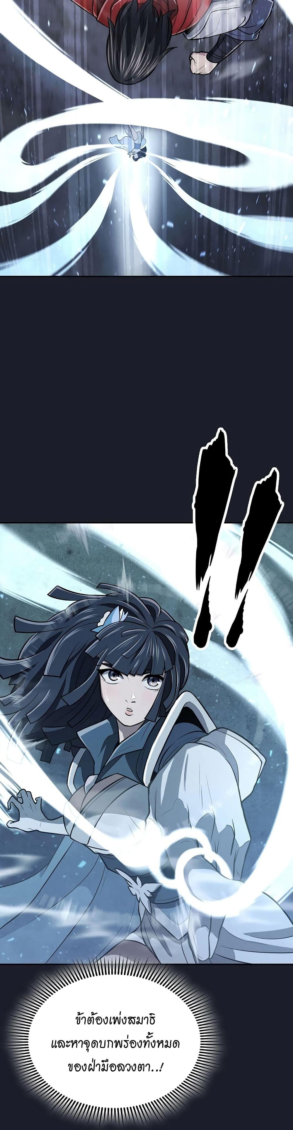 Sword Demon Island ตอนที่ 14 43