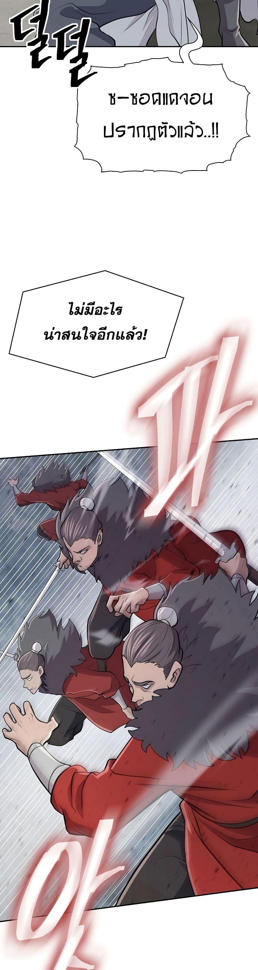 Sword Demon Island ตอนที่ 1 43