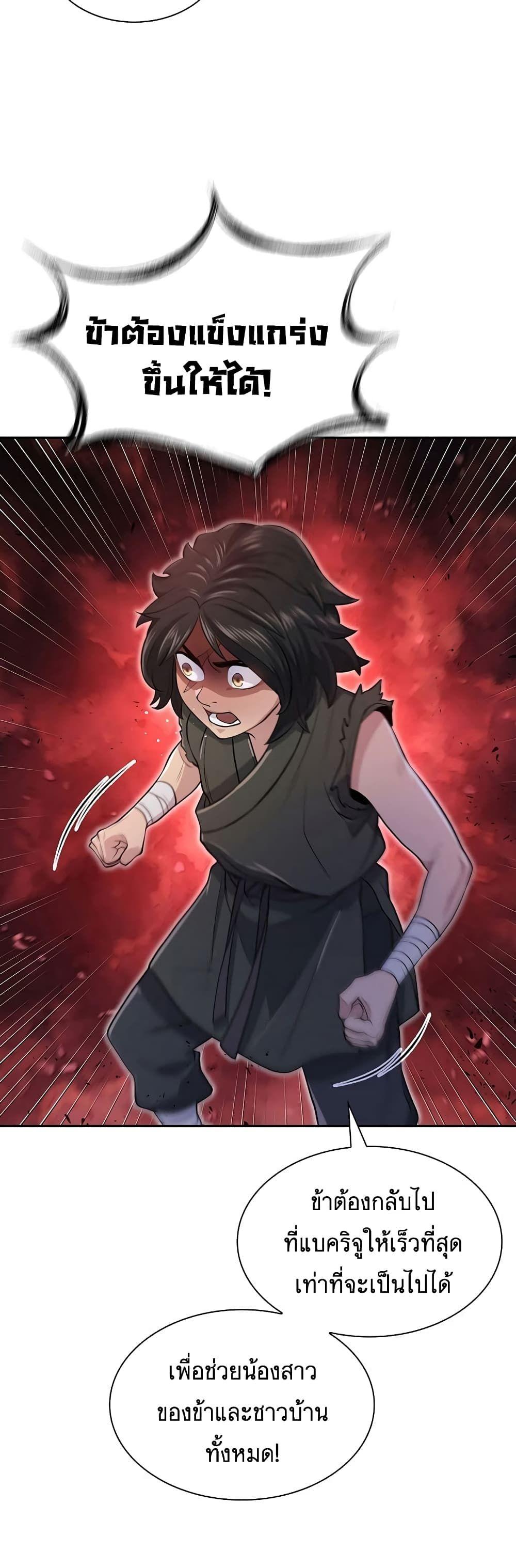 Sword Demon Island ตอนที่ 8 43