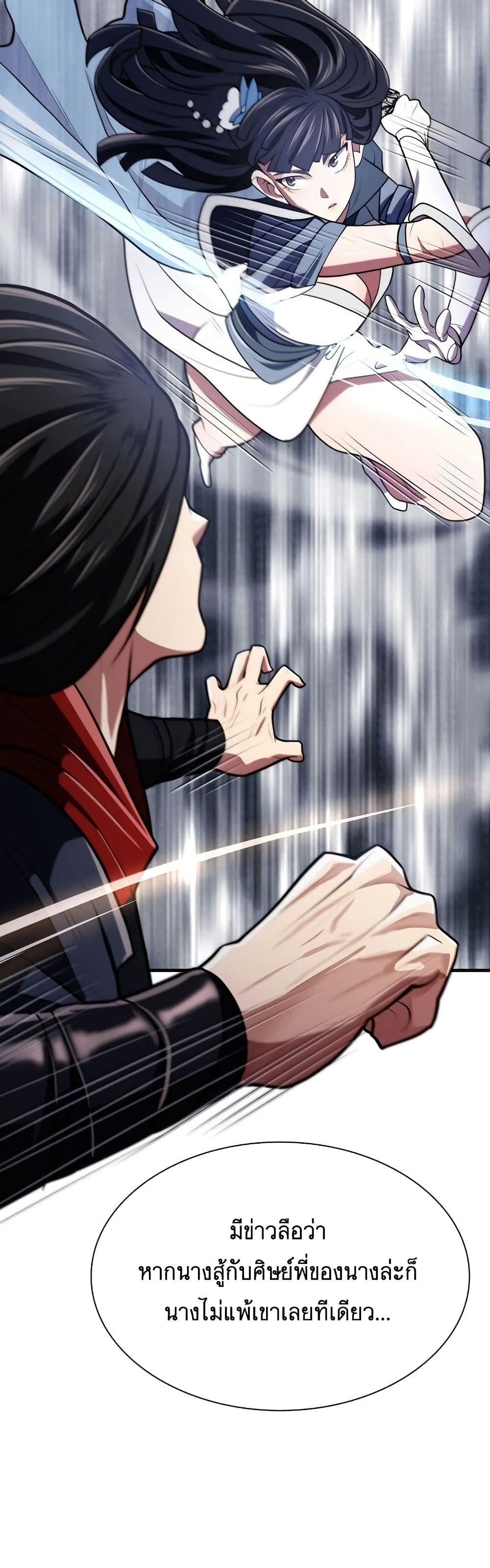 Sword Demon Island ตอนที่ 10 43