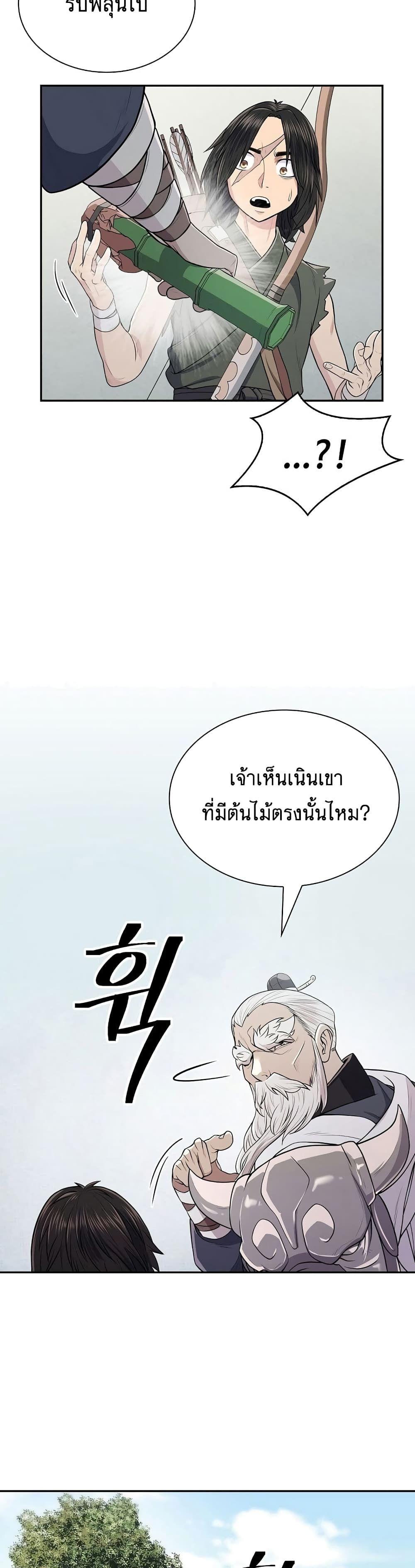 Sword Demon Island ตอนที่ 4 43