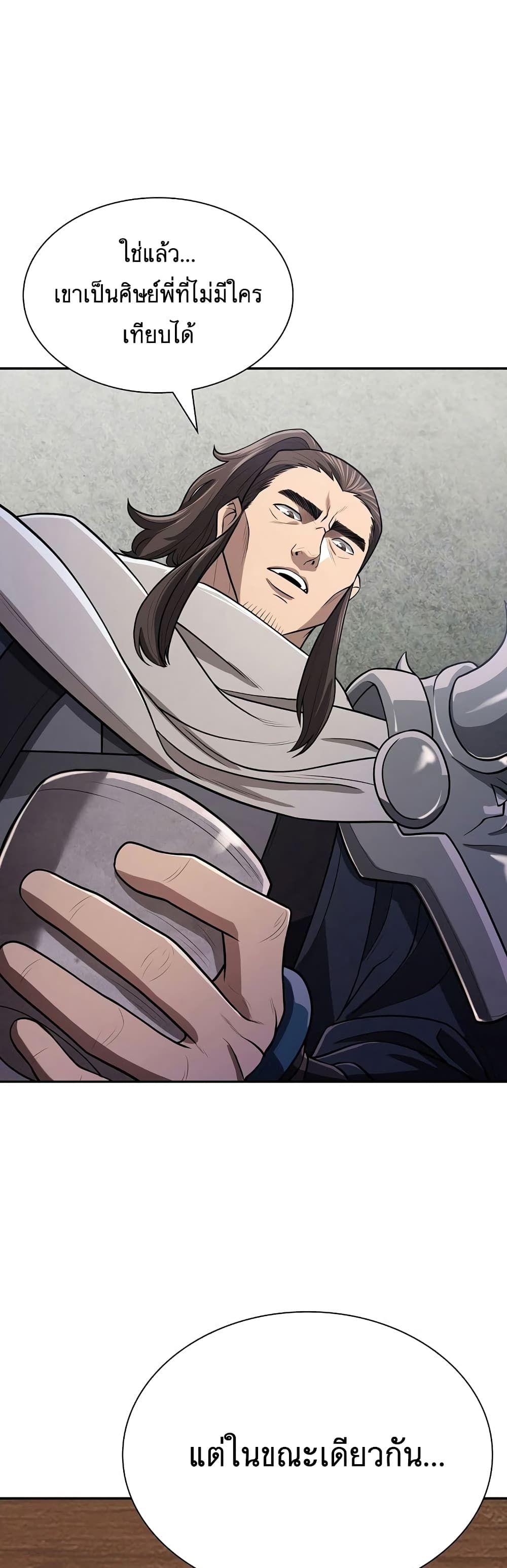 Sword Demon Island ตอนที่ 6 43