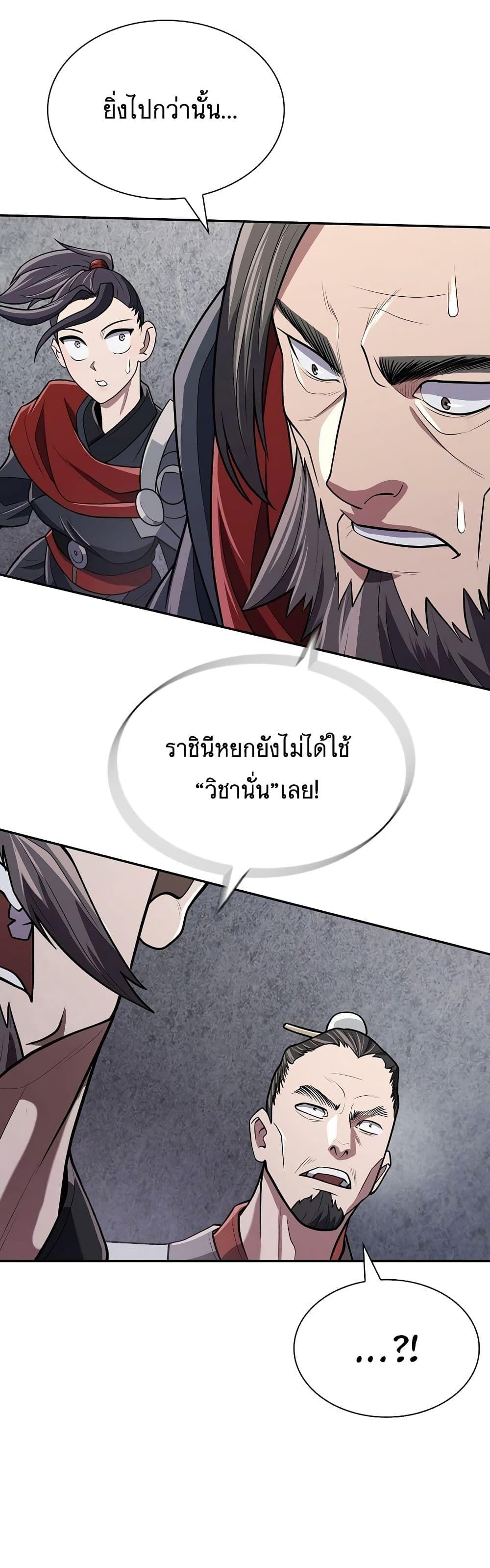 Sword Demon Island ตอนที่ 10 44