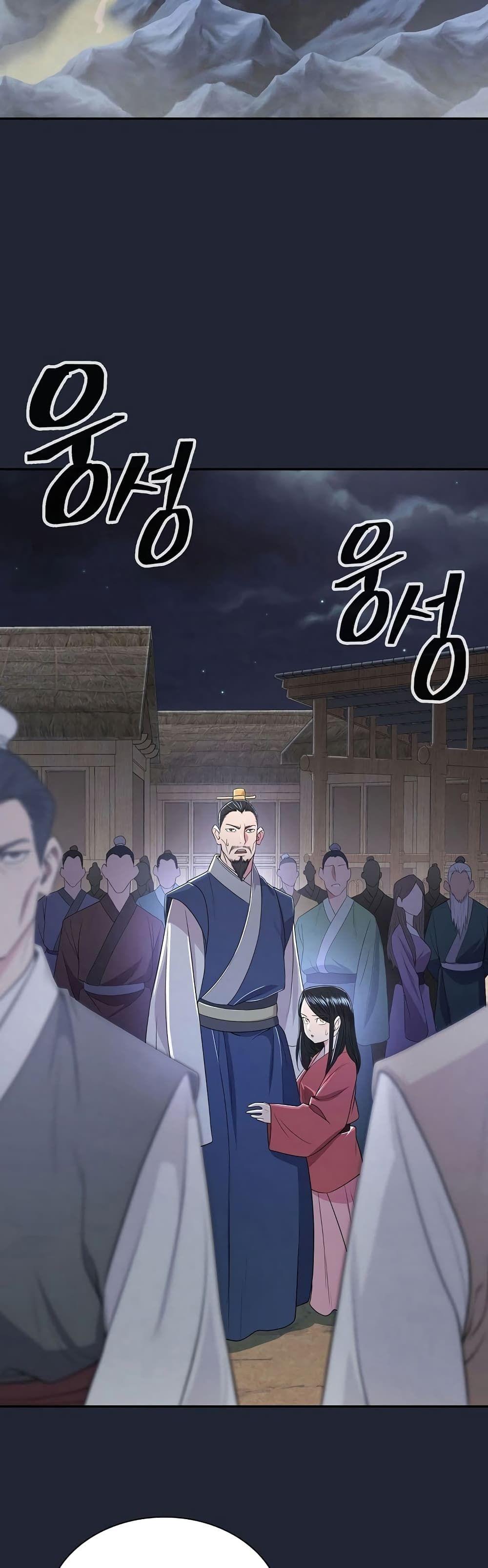 Sword Demon Island ตอนที่ 2 44