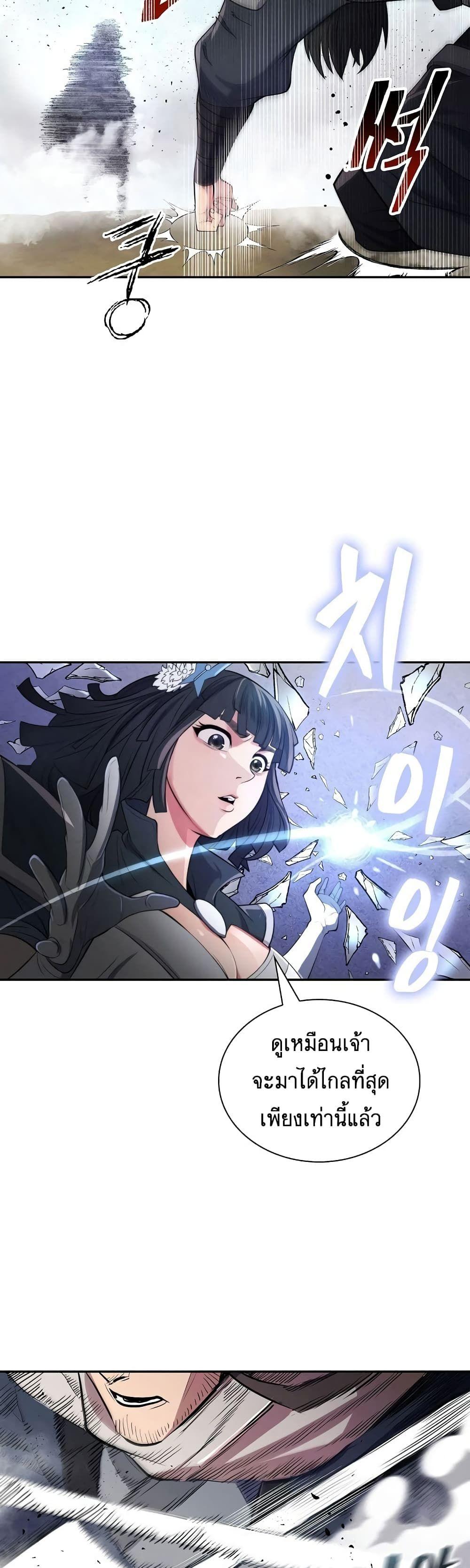 Sword Demon Island ตอนที่ 11 4