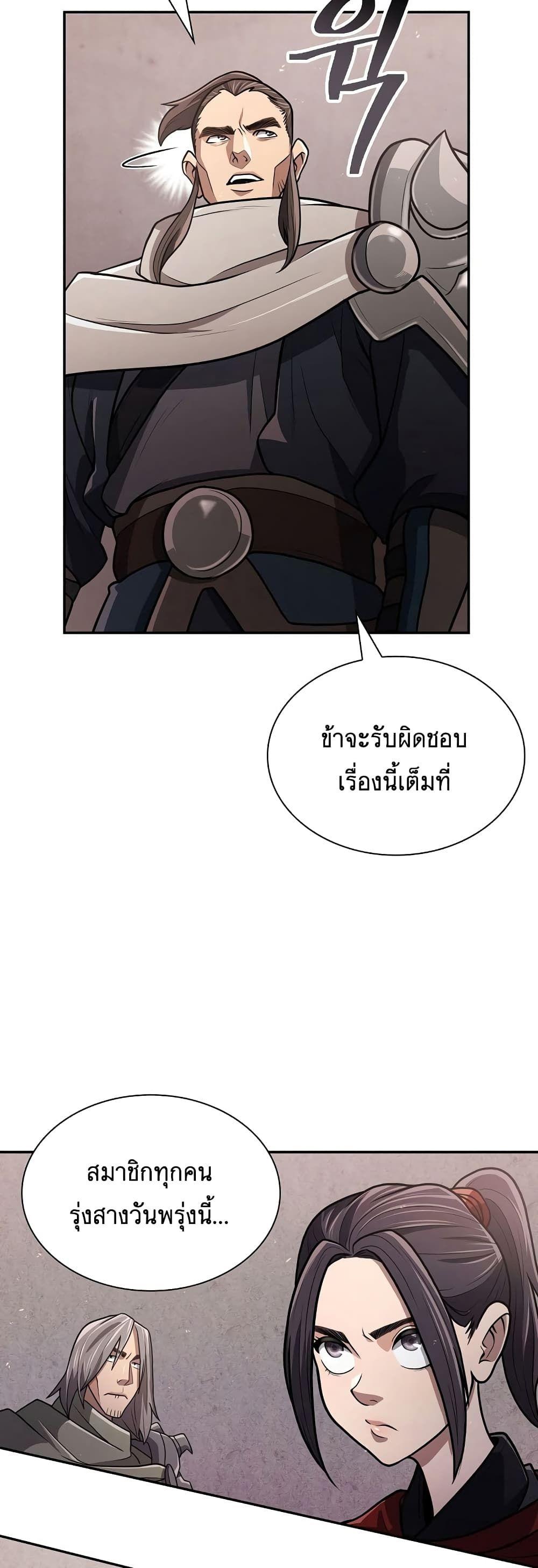 Sword Demon Island ตอนที่ 12 44