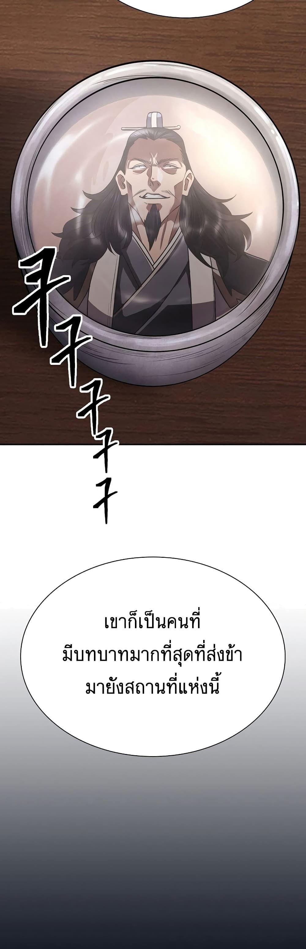 Sword Demon Island ตอนที่ 6 44