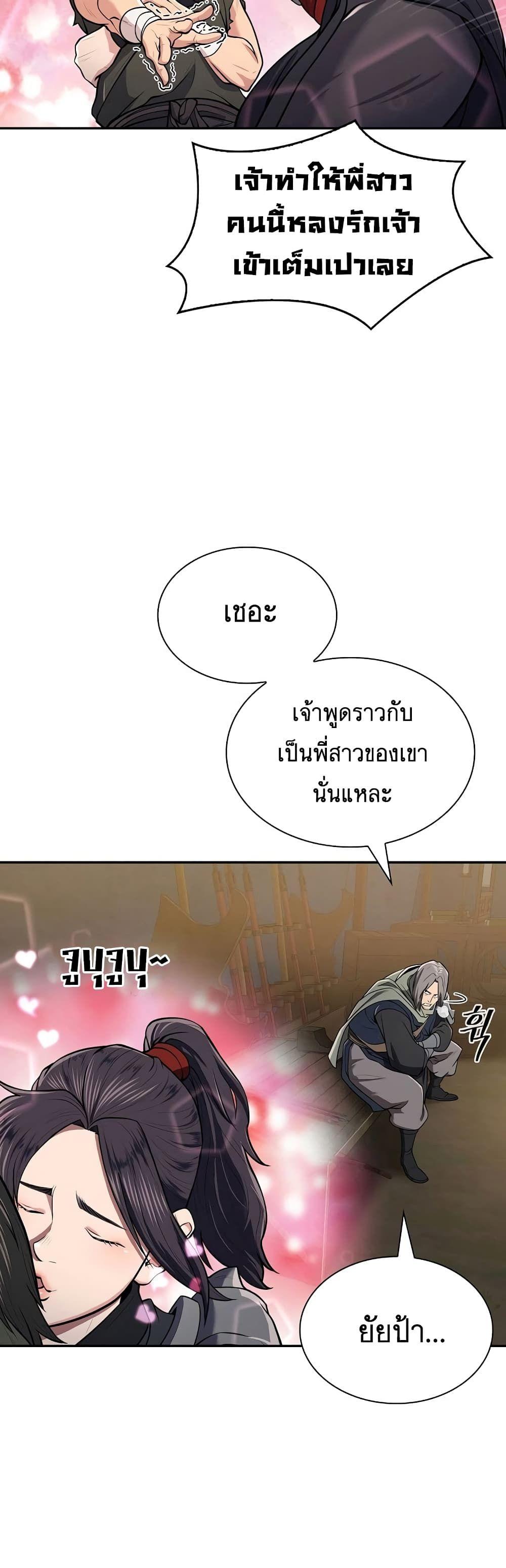 Sword Demon Island ตอนที่ 6 4