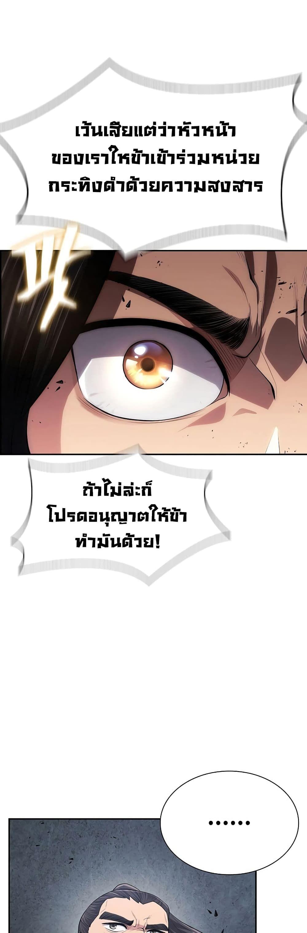 Sword Demon Island ตอนที่ 8 44