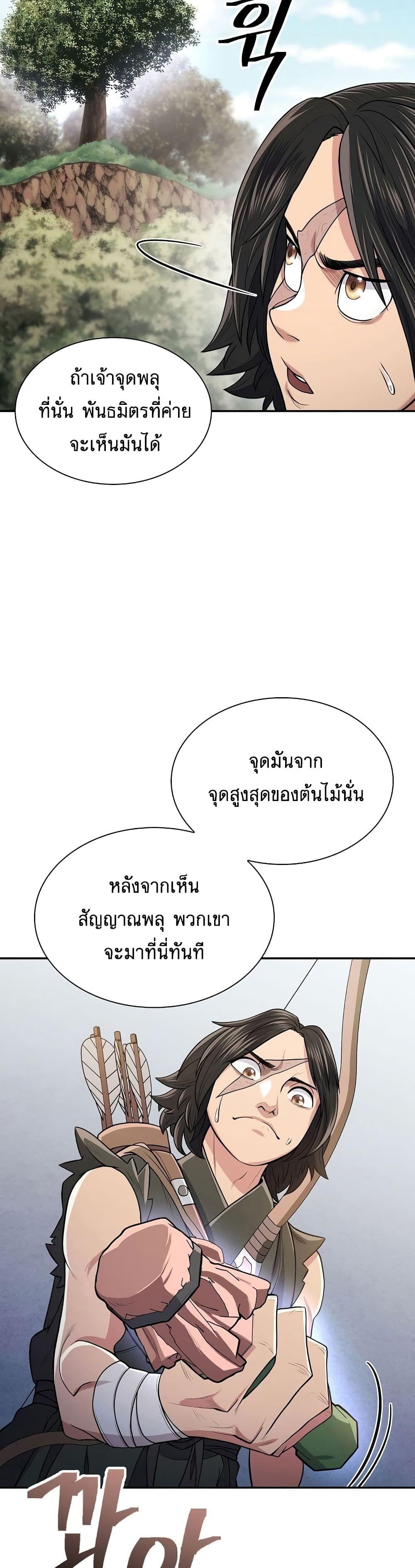 Sword Demon Island ตอนที่ 4 44