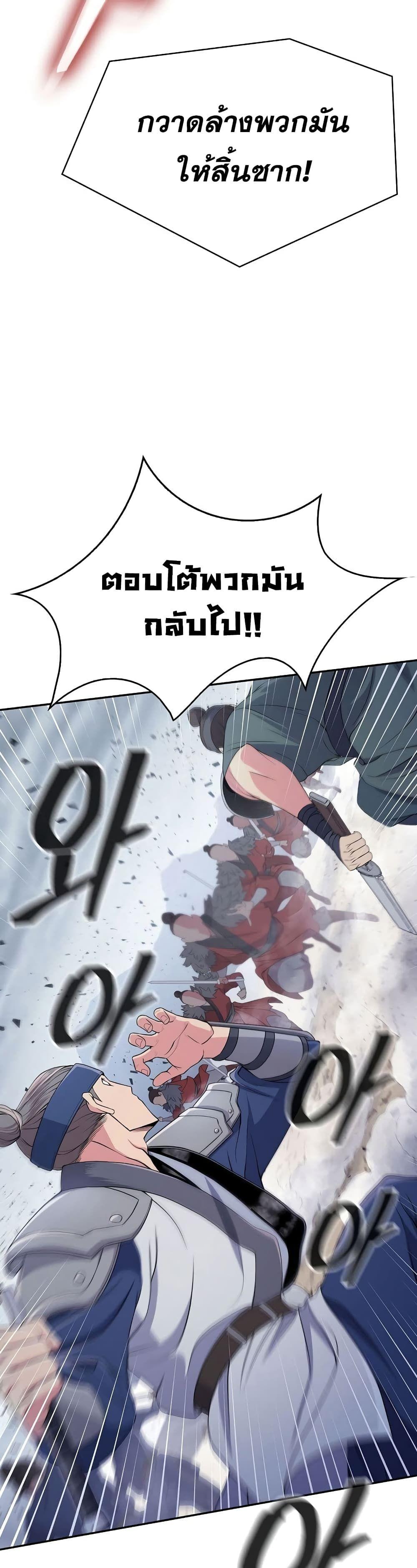 Sword Demon Island ตอนที่ 1 44