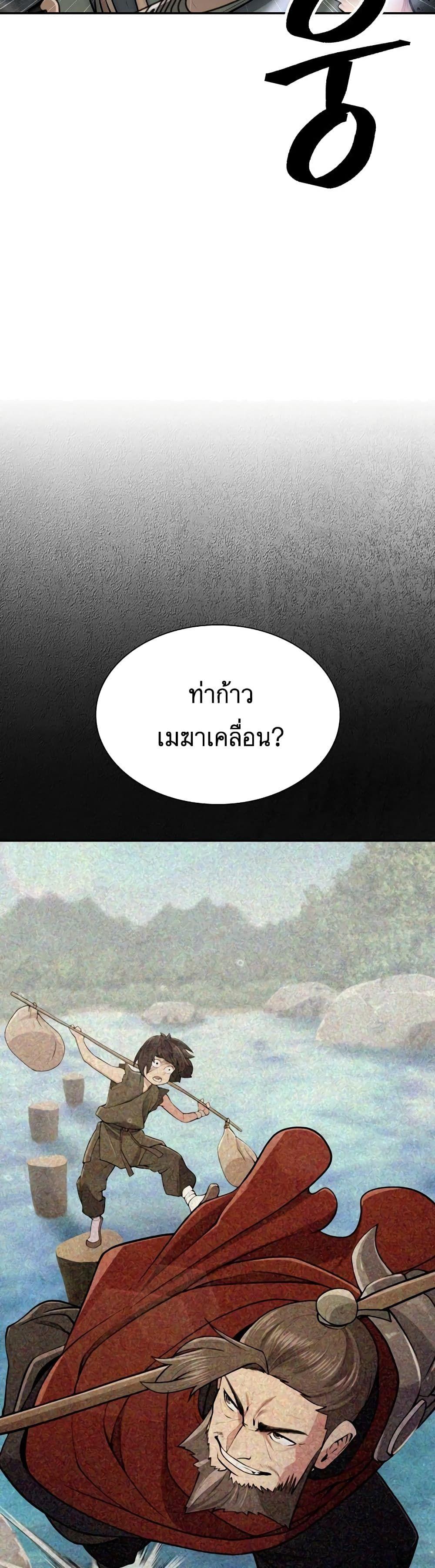 Sword Demon Island ตอนที่ 5 45