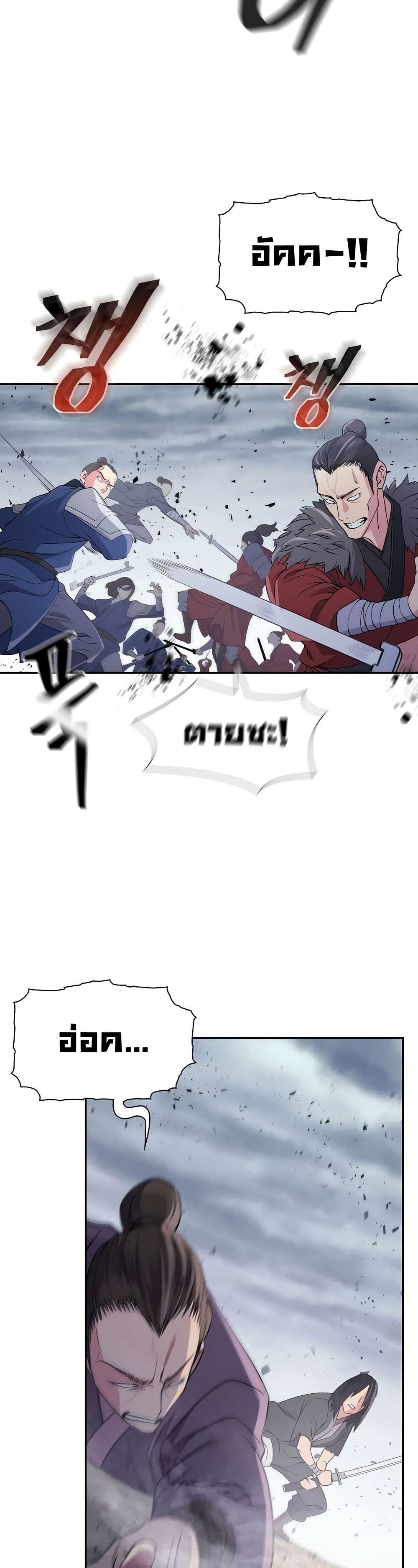 Sword Demon Island ตอนที่ 1 45