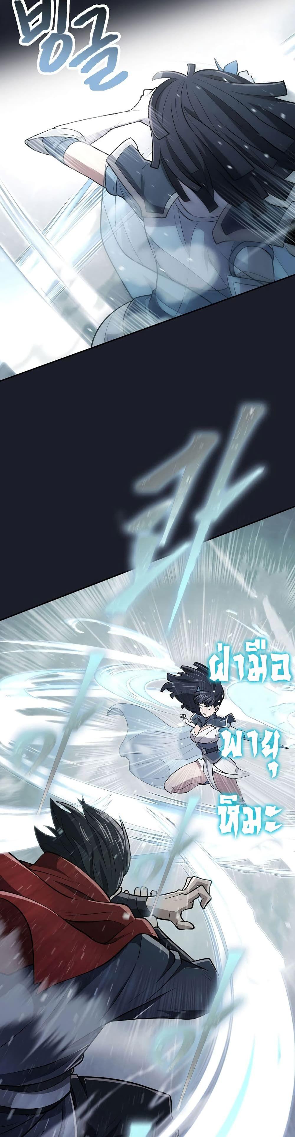 Sword Demon Island ตอนที่ 14 45