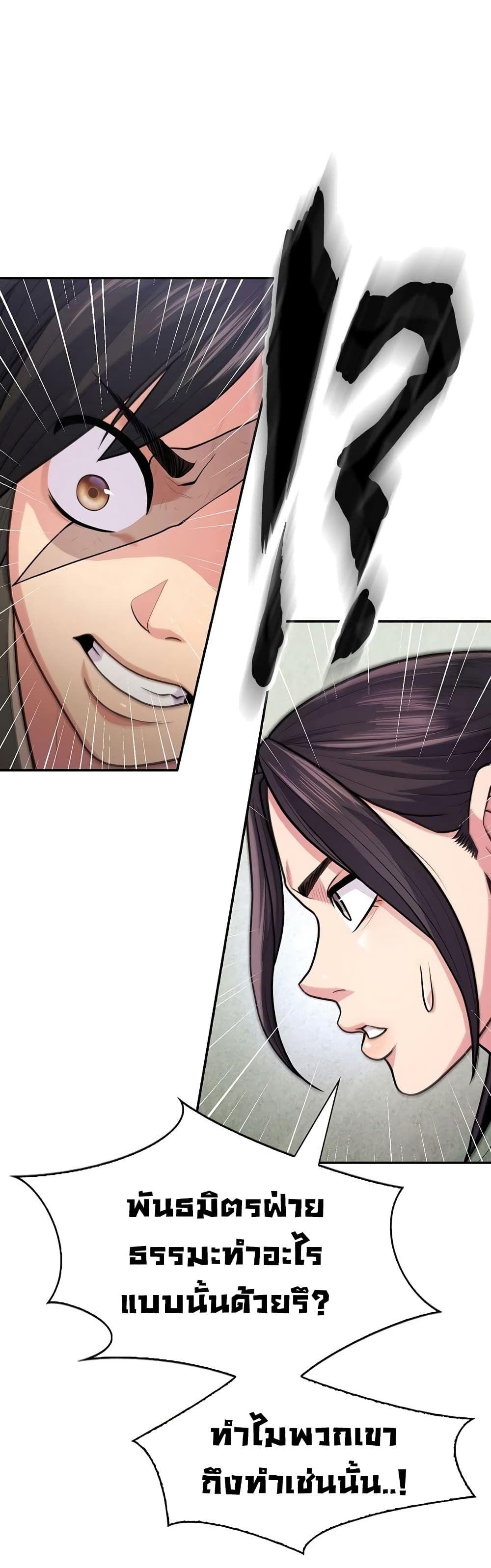 Sword Demon Island ตอนที่ 7 45