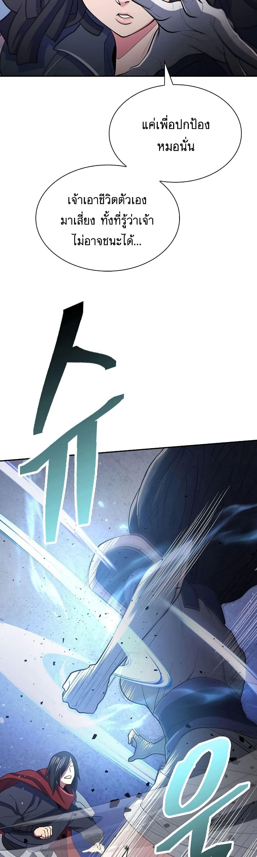 Sword Demon Island ตอนที่ 11 45
