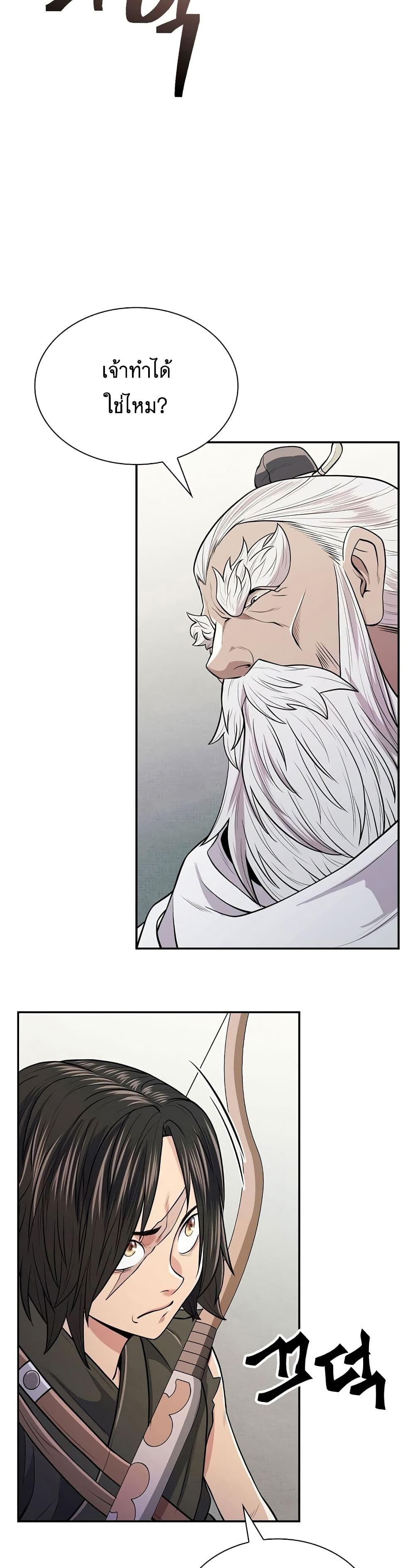 Sword Demon Island ตอนที่ 4 45