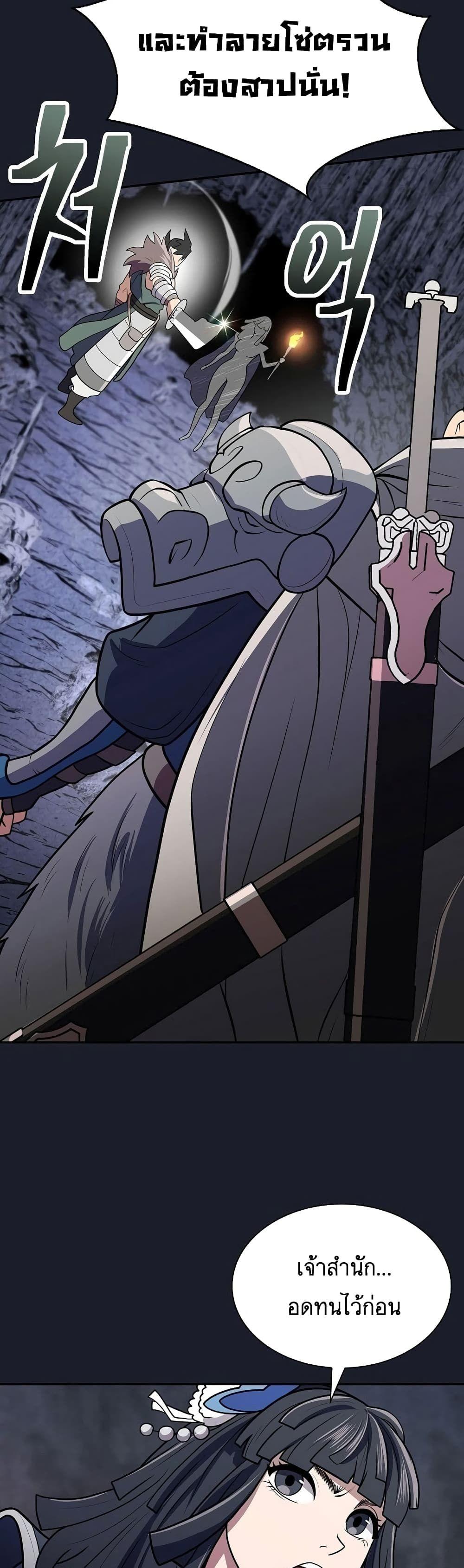 Sword Demon Island ตอนที่ 13 45