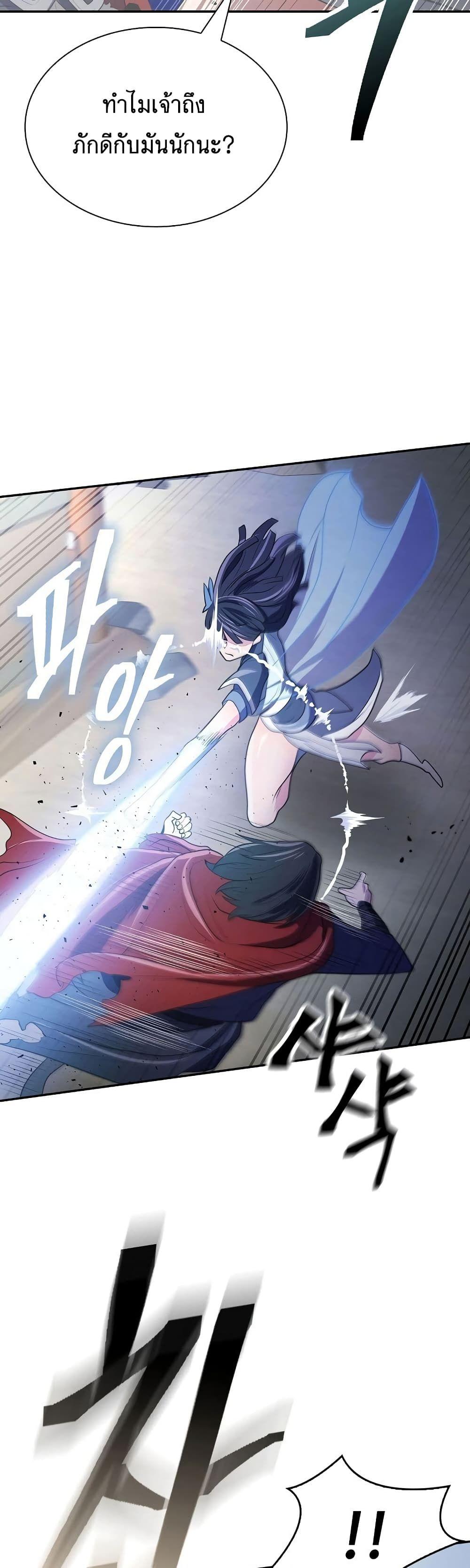 Sword Demon Island ตอนที่ 11 46