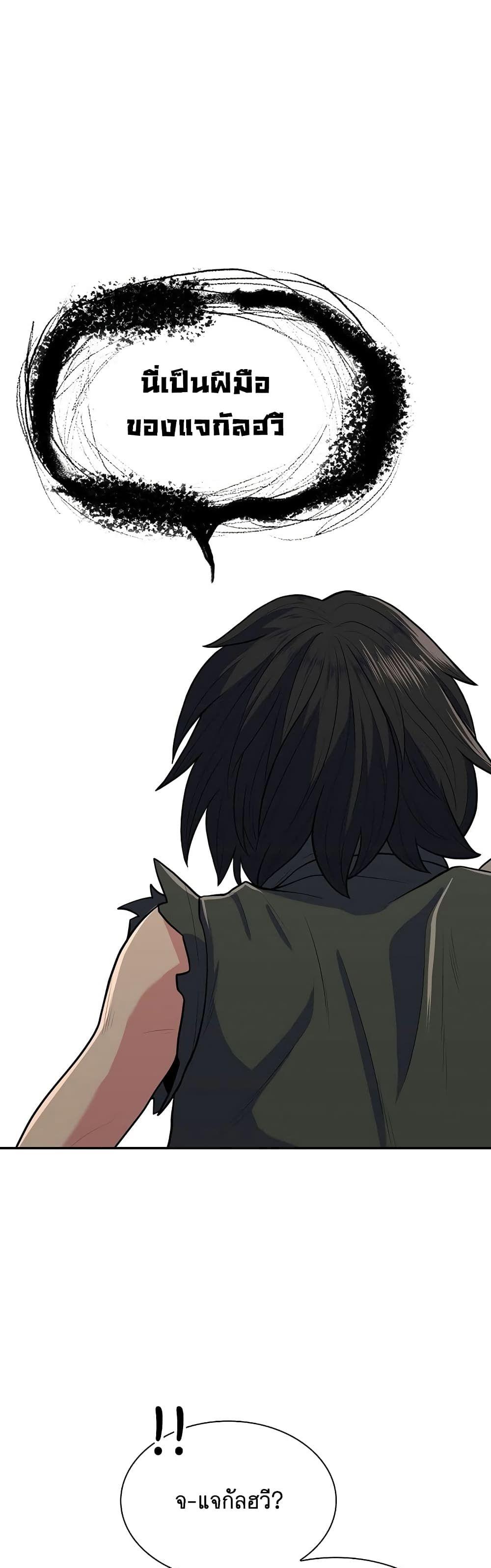 Sword Demon Island ตอนที่ 7 46