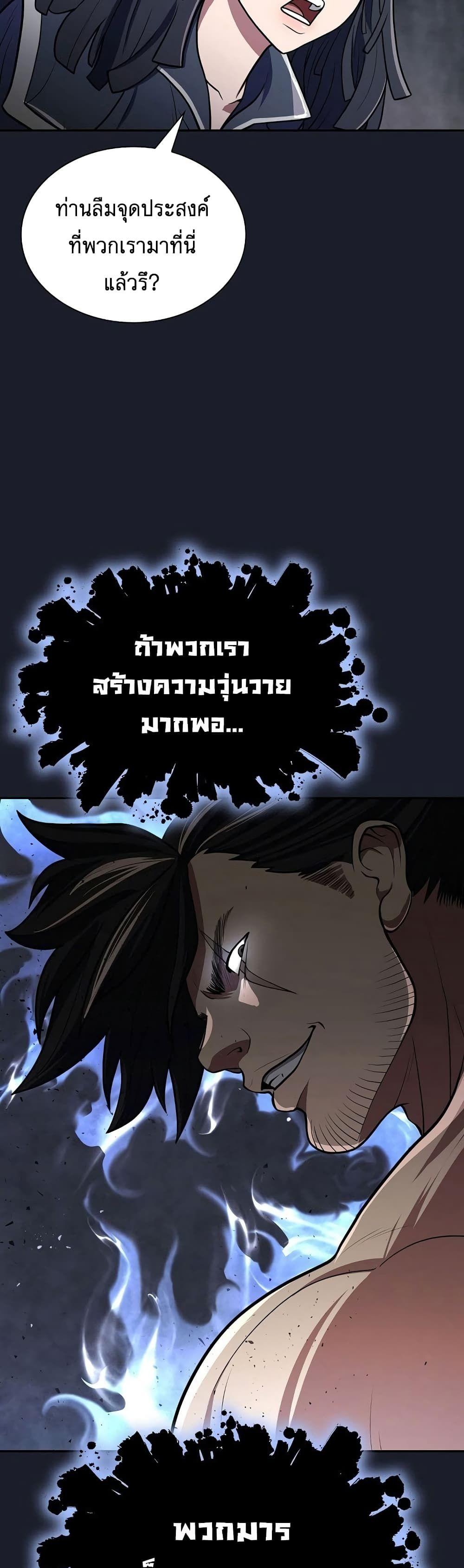 Sword Demon Island ตอนที่ 13 46