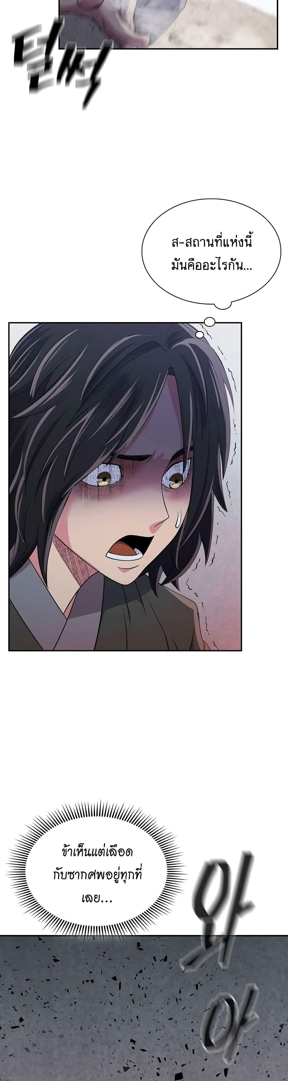 Sword Demon Island ตอนที่ 1 46