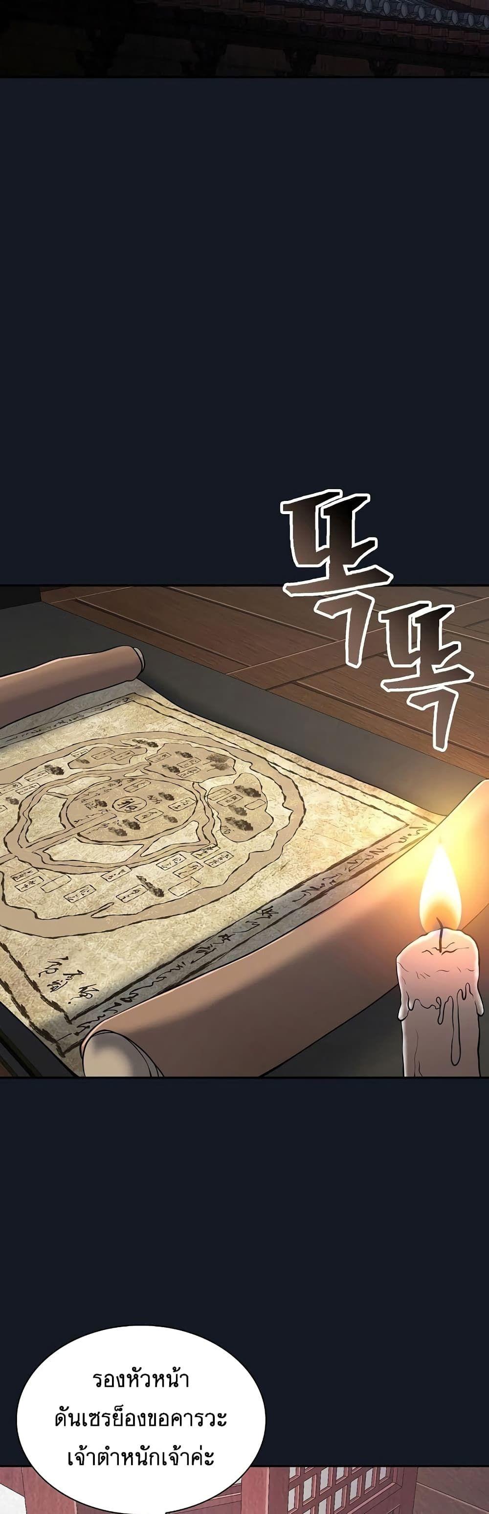 Sword Demon Island ตอนที่ 6 46