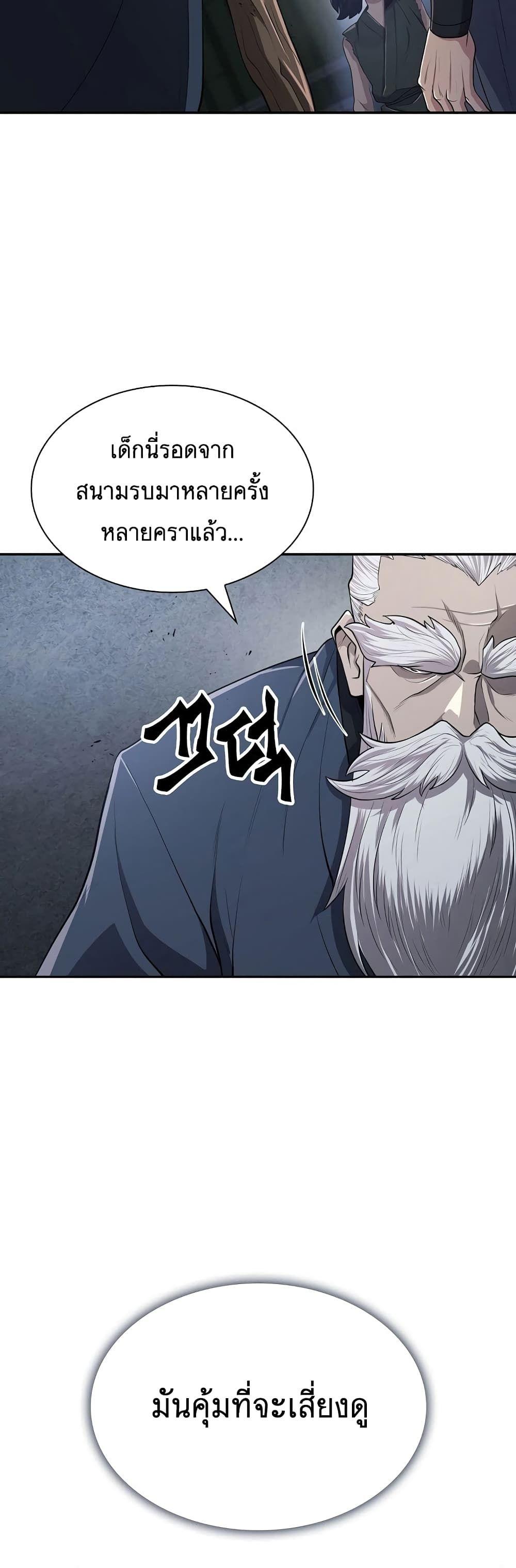 Sword Demon Island ตอนที่ 8 46